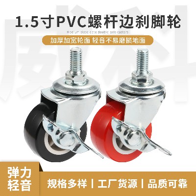 批發(fā) 1.5寸半紅色PVC螺桿側(cè)剎萬向輪 家具/飾品展示貨架腳輪