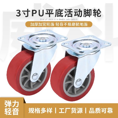 聚氨酯pu輕型機(jī)器腳輪平板車(chē)定向萬(wàn)向輪手推車(chē)平底活動(dòng)腳輪